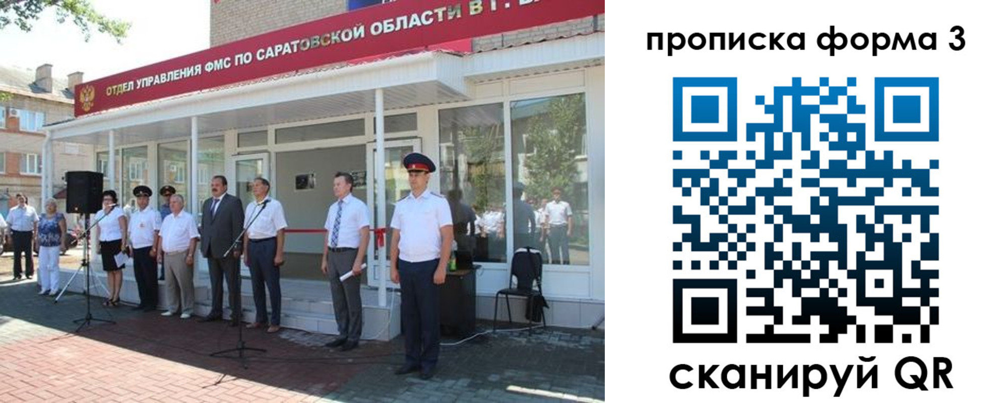 пропишу в квартире в Дмитрове
